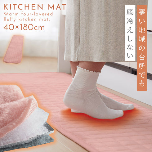 アルミ入り暖かキッチンマット 180cm